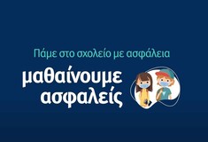 Υπουργείο Παιδείας: Το σποτάκι για τα νέα μέτρα στα σχολεία