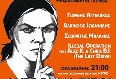 Συναυλία ενίσχυσης για τους 15 συλληφθέντες της αντιφασιστικής πορείας