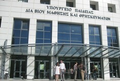 Μυτιλήνη: Επείγουσα ΕΔΕ σε βάρος διευθυντή γυμνασίου, μετά από καταγγελίες για συγκάλυψη σεξουαλικής παρενόχλησης