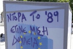 Χυδαία μηνύματα για τη Ντόρα Μπακογιάννη - Οργισμένη ανακοίνωση από Νέα Δημοκρατία