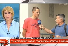 «Σε έπιανε η καρδιά σου από το κλάμα» - Η μαρτυρία του νέου που βρήκε το εγκαταλελειμμένο βρέφος στη Ν. Ιωνία