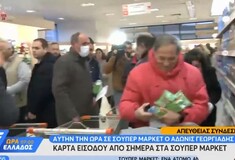 Κορωνοϊός: Όρμηξαν στα αντισηπτικά σε σούπερ μάρκετ της Αθήνας - Λίγοι άδειασαν το ράφι σε δευτερόλεπτα