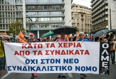 Απεργία: Εικόνες από την πορεία στην Αθήνα κατά του αναπτυξιακού νομοσχεδίου