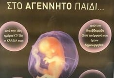 Σάλος με την καμπάνια κατά των αμβλώσεων στο Μετρό