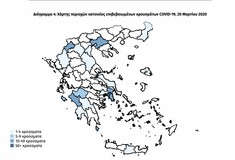 Κορωνοϊός: Η πρώτη επιδημιολογική μελέτη για την Ελλάδα - Ο «χάρτης» των κρουσμάτων