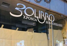 Έκλεισε το βιβλιοπωλείο Libro στο Κολωνάκι