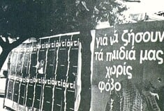 Τα δύο τεύχη του περιοδικού «Αντί», επί δικτατορίας