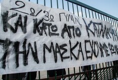 Πάνω από 200 σχολεία υπό κατάληψη - Ποια έκλεισαν λόγω κορωνοϊού