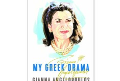 ΚΙ ΟΜΩΣ: Βιβλίο βγάζει η Γιάννα Αγγελοπούλου για το δράμα της!