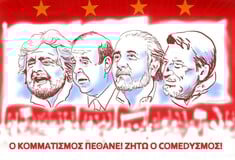 Ποιος θα γίνει ο Έλληνας Μπέπε Γκρίλο;