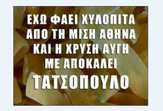 [ΓΝΩΜΕΣ] Πόσο μάγκας είναι ο Πέτρος Τατσόπουλος ; Από τον Άρη Αλεξανδρή