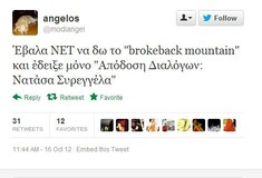 #puritaNET / O πουριτανισμός της ΝΕΤ είναι το νέο ανέκδοτο 