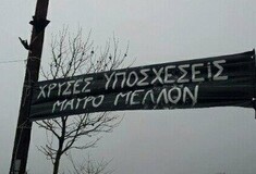 #Skouries : η κάλυψη στο Twitter ενός κίνηματος από τα κάτω