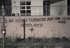 EΡΕΥΝΑ ΤΟΥ LIFO.gr/ Ακροδεξιά και Τουρισμός στην Ελλάδα. Aπό το Νίκο Μιχαλόπουλο