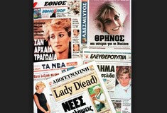 Σεπτέμβρης του 1996: Η Νταϊάνα στην Αθήνα, για την κηδεία Έλληνα φίλου της