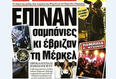 Η χυδαιότητα του Ρέμου και το ξέπλυμα ''αμαρτιών''