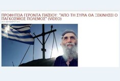 ''Ας σταματήσουμε λοιπόν την γελοιοποίηση του ονόματος του Γέροντα Παϊσιου...''