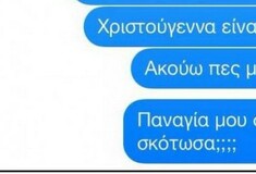 Ο Κορέκτορας έβαλε τα γιορτινά του...