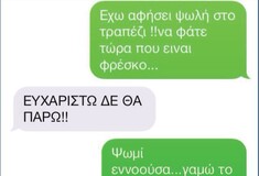 O Κορέκτορας σε βάζει να πεις κακές λέξεις