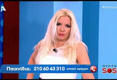 Αννίτα Πάνια: «Είσαστε περιθώριο, δε σας παίρνω στα σοβαρά, σας αξίζει το κράξιμο» 