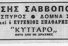  Ένα τραγούδι που δεν είπε ο Σαββόπουλος και ένα πάρτι με τους μουσικούς του από τα παλιά! 