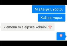 O Κορέκτορας θέλει να σε δει χωρίς ρούχα