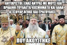 Είσαι υπέρ ή εναντίον της Conchita;