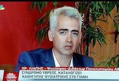 Ο ψυχίατρος Χρίστος Χ. Λιάπης είπε πως ο Βαρουφάκης πάσχει από ναρκισσιστική διαταραχή και το Σύνδρομο της Ύβρεως 