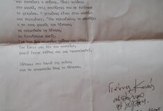 Γιάννης Κοντός