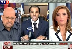 Ξεφτιλισμένη ΕΡΤ