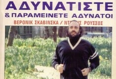 Το βιβλίο του Ντέμη Ρούσσου για τις δίαιτες