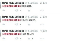 Είναι υπαρκτό πρόσωπο ο Πέτρος Κορμικιάρης;