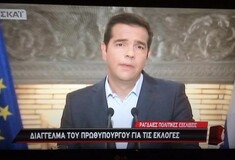 27 tweets-αντιδράσεις για το διάγγελμα Τσίπρα για πρόωρες εκλογές