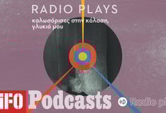 Radio Plays - Καλωσόρισες στην κόλαση, γλυκιά μου