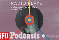 Radio Plays - Καλωσόρισες στην κόλαση, γλυκιά μου