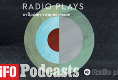 Radio Plays - Ανθρώπινη συμπύκνωση