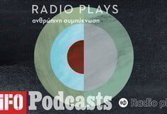 Radio Plays - Ανθρώπινη συμπύκνωση