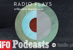 Radio Plays - Ανθρώπινη συμπύκνωση