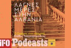 Λάγνες μέρες στην Αλβανία