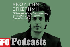 Κωνσταντίνος Δασκαλάκης: «Ο αλγόριθμος είναι ο νέος Μεγάλος Αδελφός»