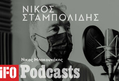Νίκος Σταμπολίδης: «Η αρχαιολογία είναι σαν την ιατρική. Μόνο που ο αρχαιολόγος χειρουργεί το σώμα της γης».