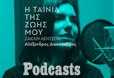 Η Ζακλίν Λέντζου για τον «Ελέφαντα»