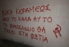 Συνθήματα στο γραφείο της Κεραμέως - Ταραντίλης: Η κυβέρνηση δεν τρομοκρατείται