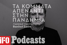 Γιάννης Μαυρής: Τα κόμματα ΠΑΕ, ο εκλογικός νόμος και η πανδημία