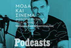 O Δημήτρης Αλεξάκης των Deux Hommes για τη σχέση της μόδας με το σινεμά