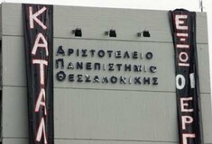 Βραδινή εισβολή των ΜΑΤ στο Αριστοτέλειο