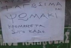 Κρεμάνε φαγητό σε κάδους για ανθρώπους που ψάχνουν στα σκουπίδια