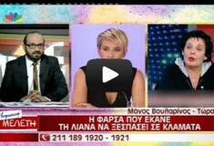 Η «Συντέλεια» ζητάει συγγνώμη