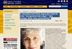 Η Χρυσή Αυγή ήδη εκμεταλλεύεται τις δηλώσεις της Δημουλά για την προπαγάνδα της