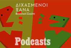 Το πρόβλημα με την τοξικότητα του δηλητηρίου που διοχετεύεται στην ελληνική κοινωνία